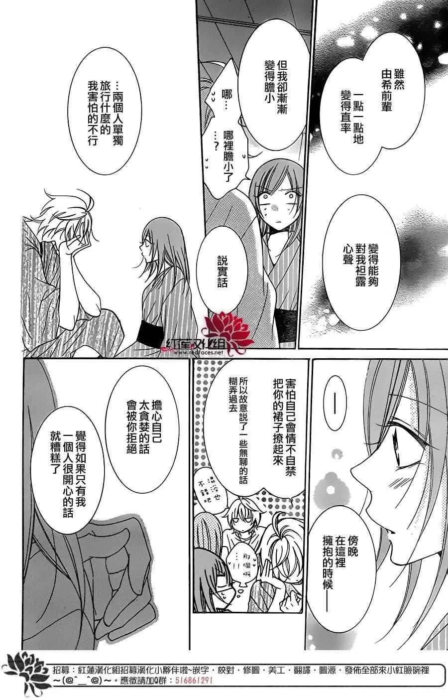 第75话 第24页