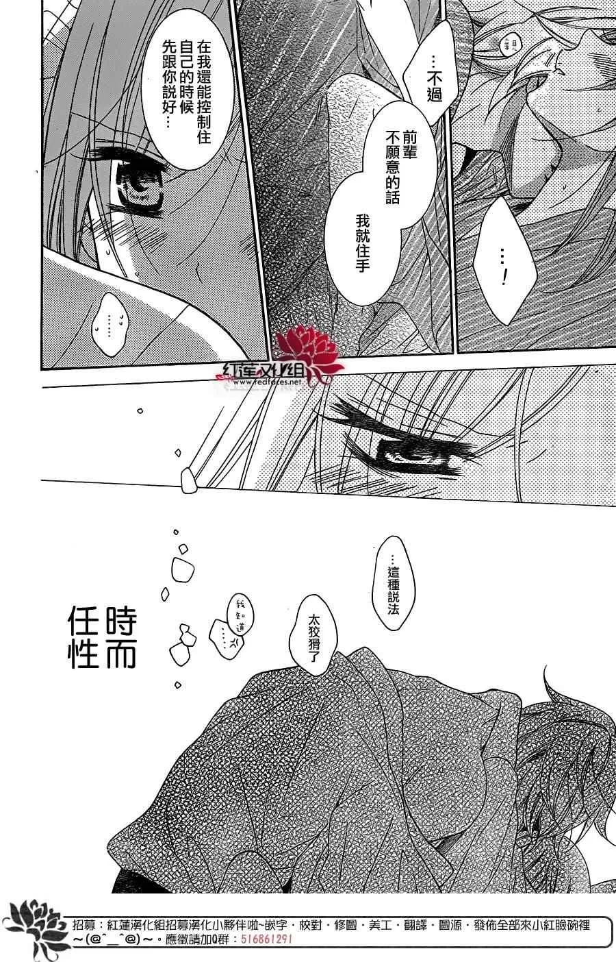 第75话 第26页