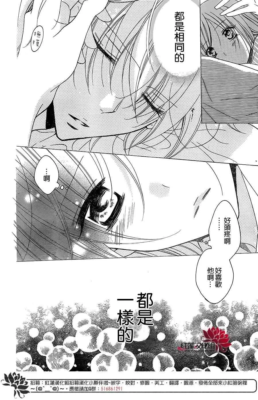 第75话 第28页