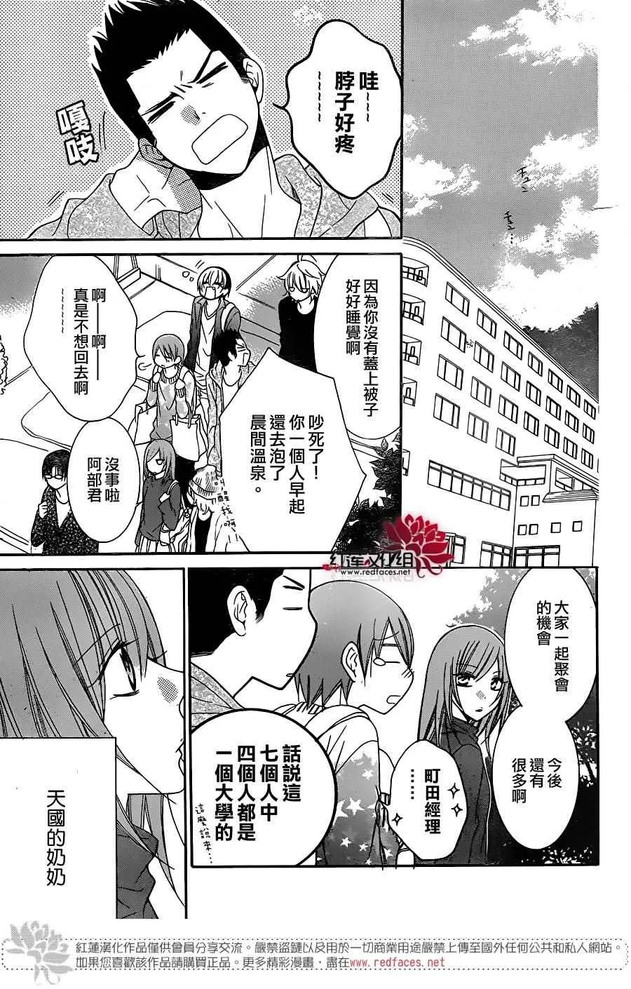 第75话 第29页