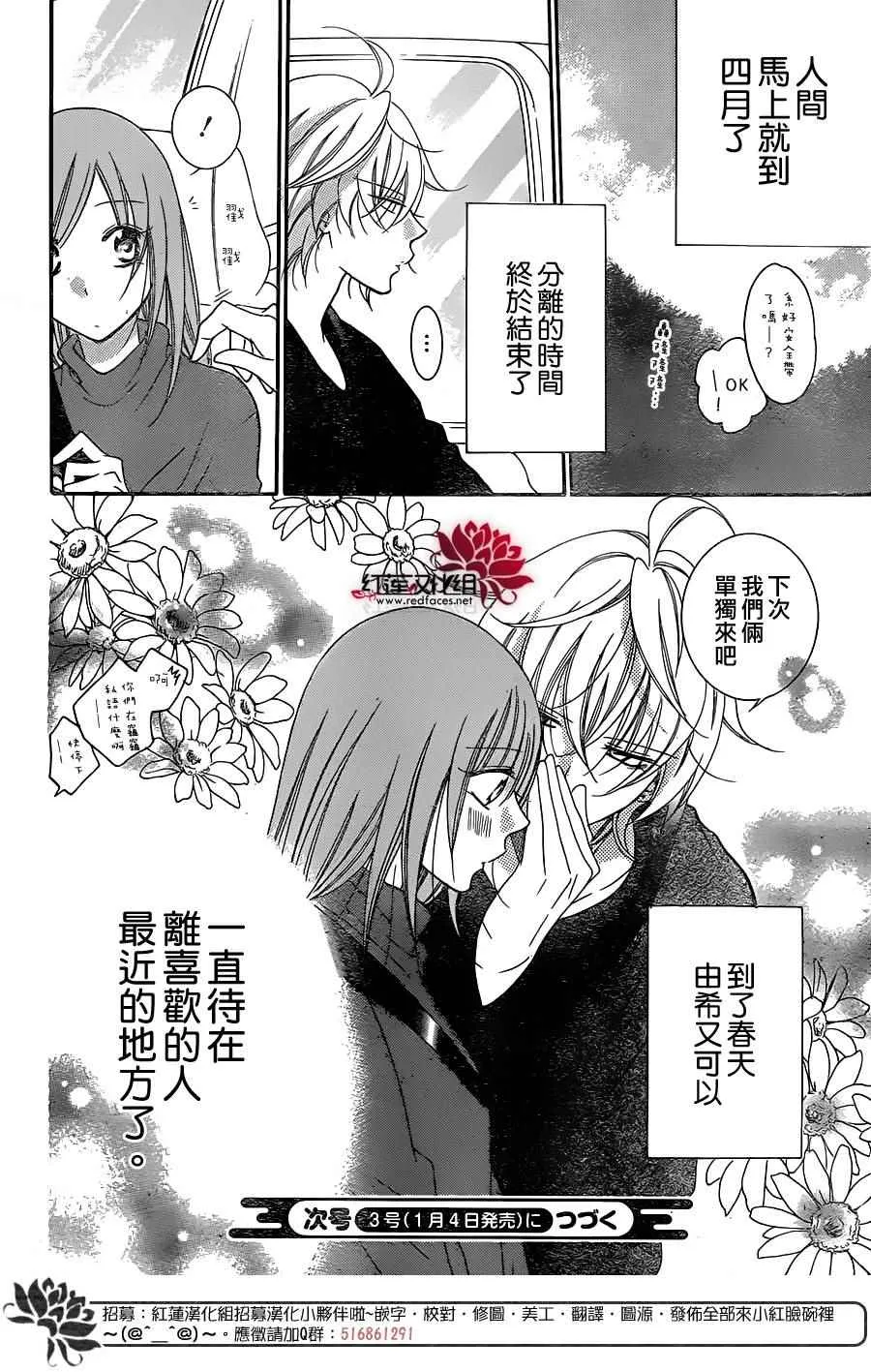 第75话 第30页