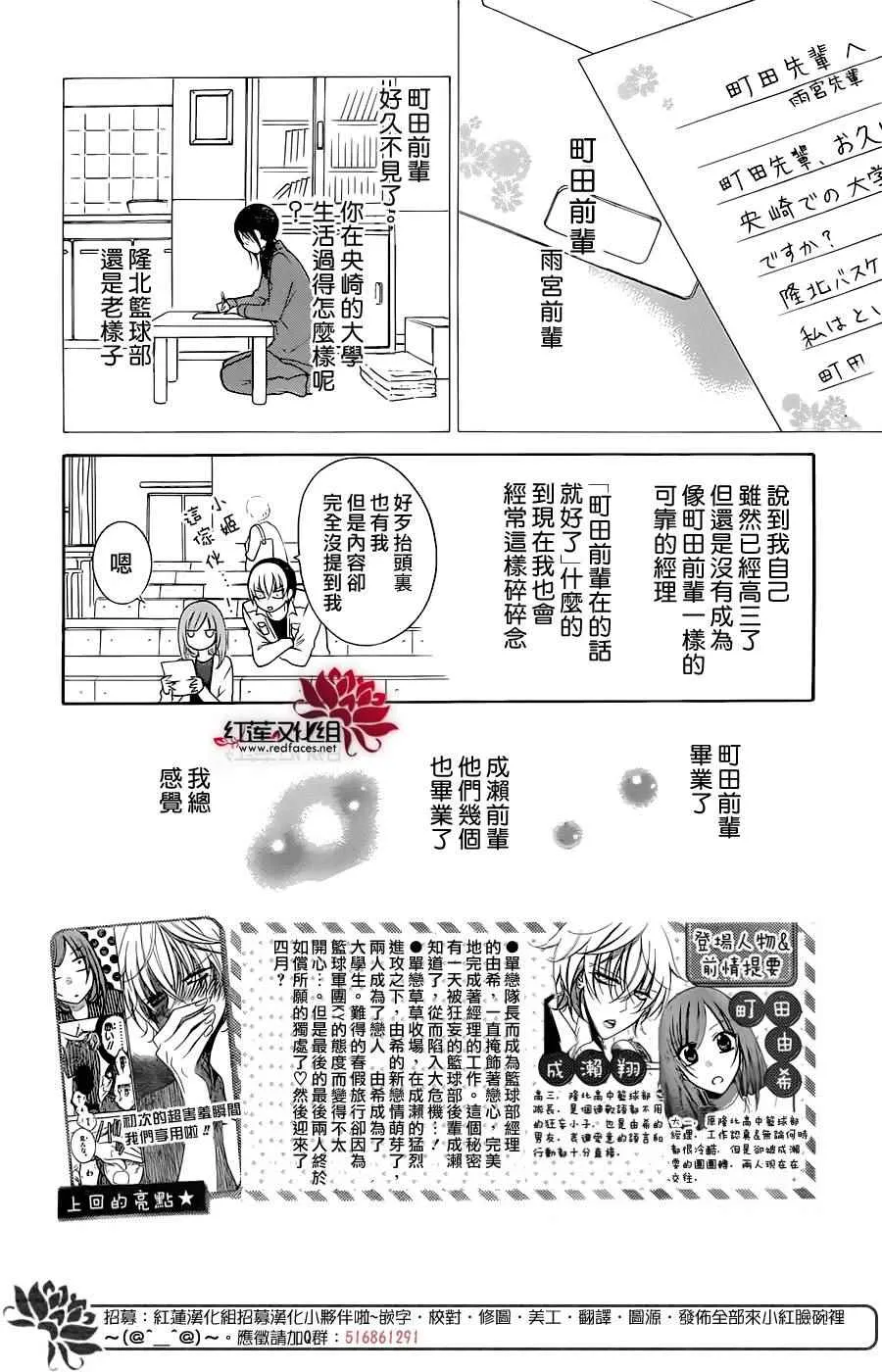第76话 第3页