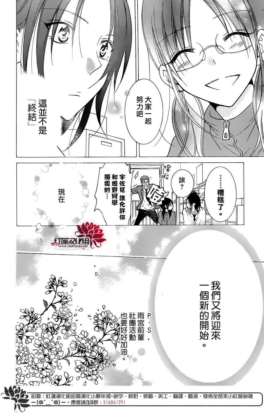 第76话 第5页