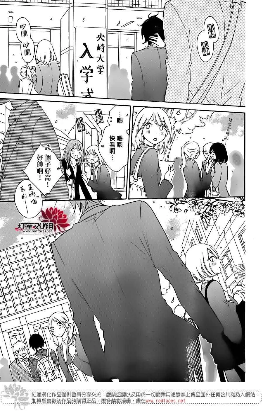 第76话 第6页