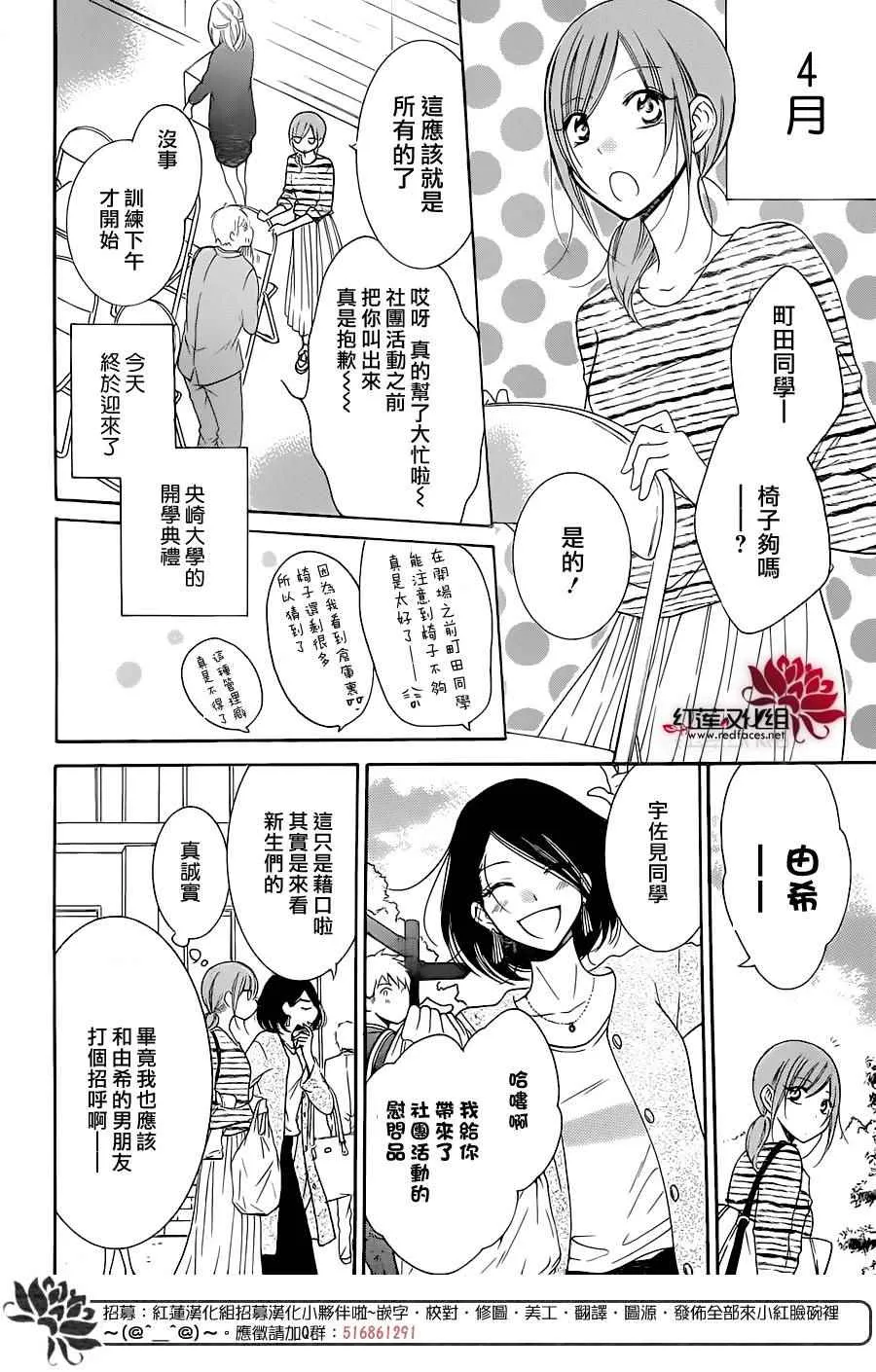 第76话 第7页
