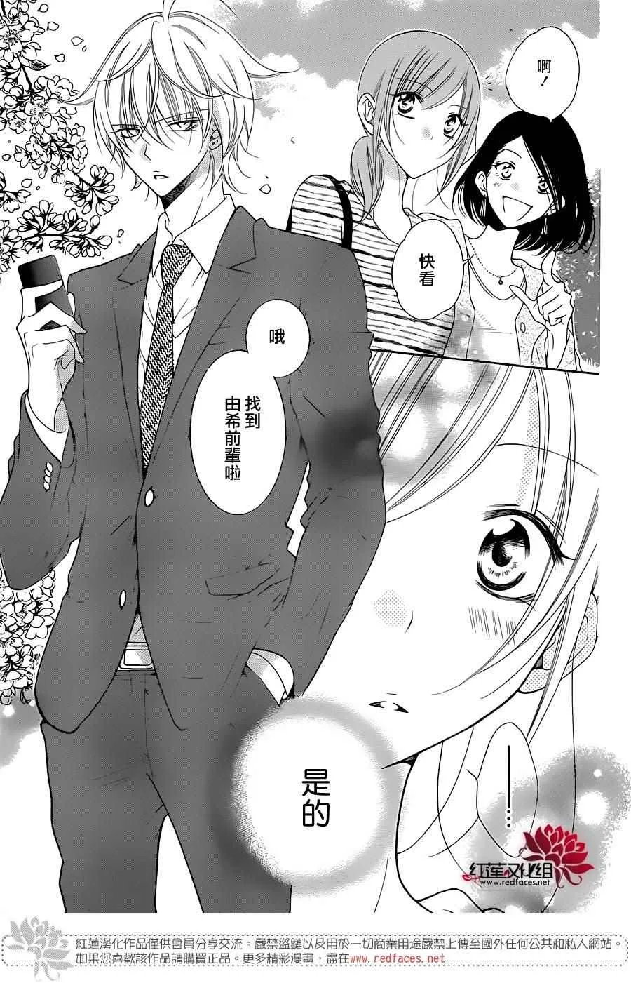 第76话 第8页