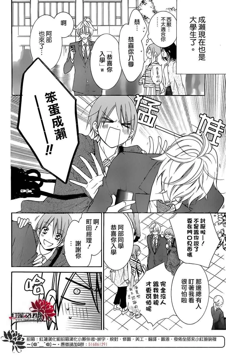 第76话 第9页