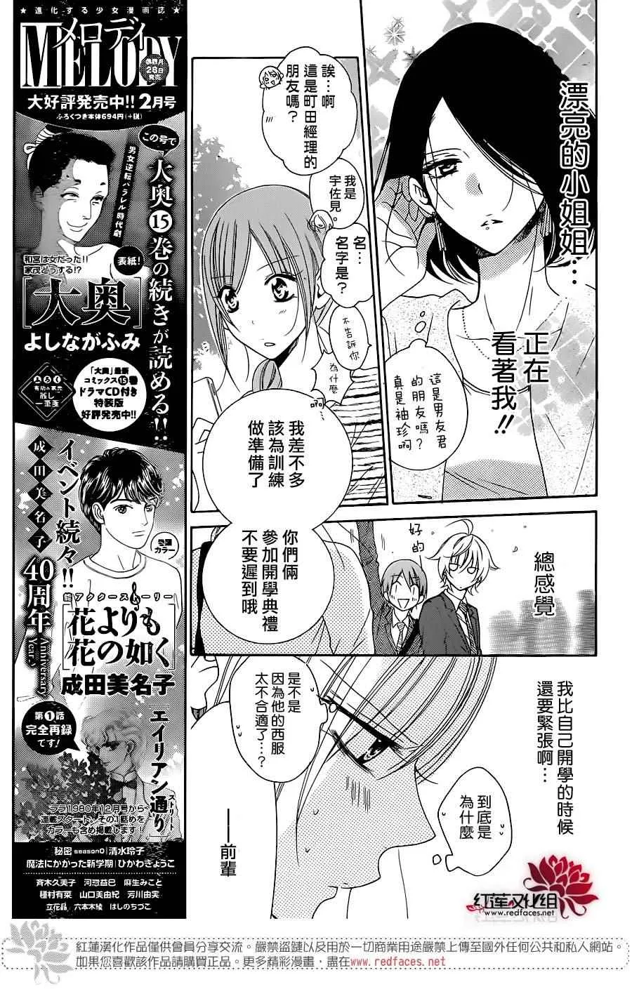 第76话 第10页