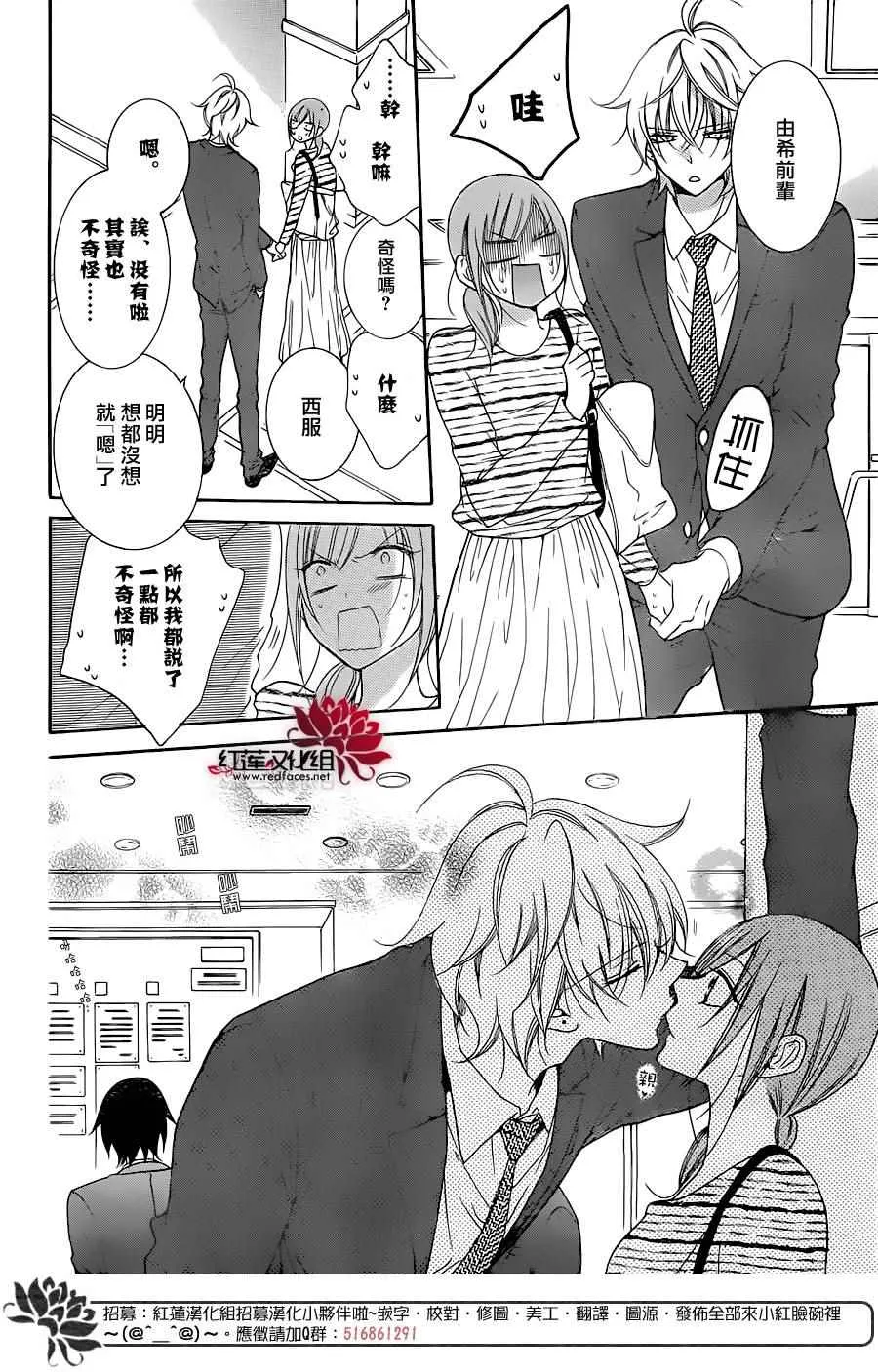 第76话 第11页