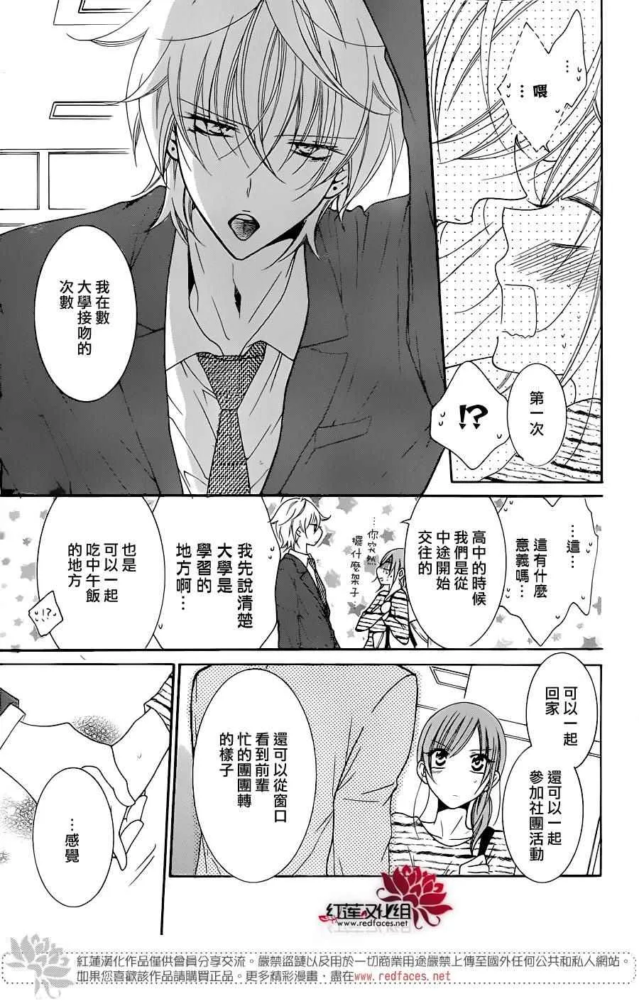 第76话 第12页