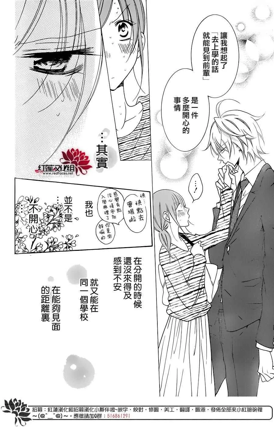 第76话 第13页