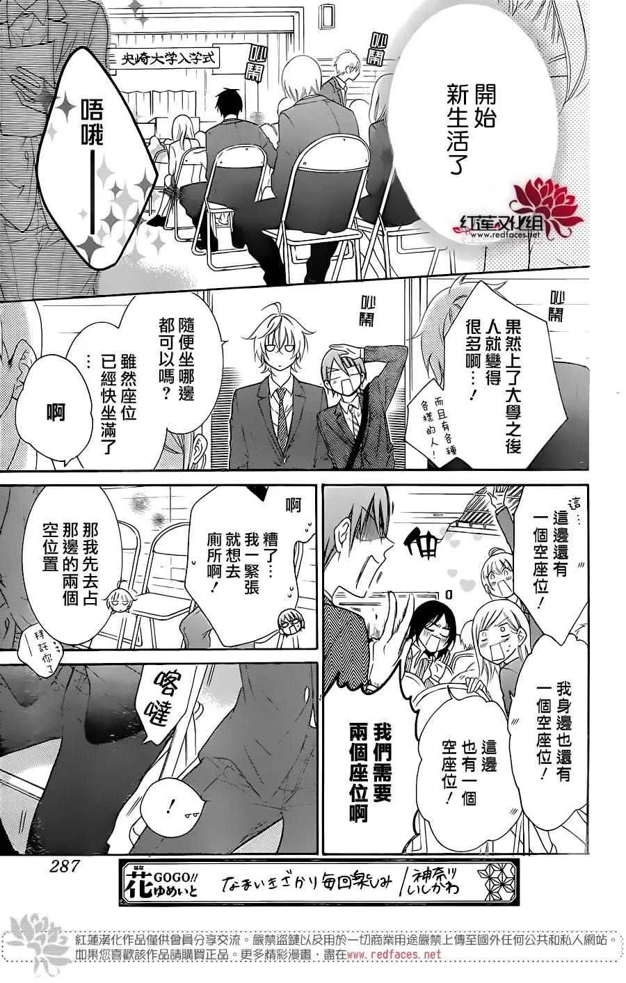 第76话 第14页