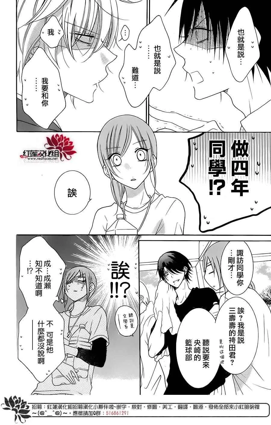 第76话 第17页