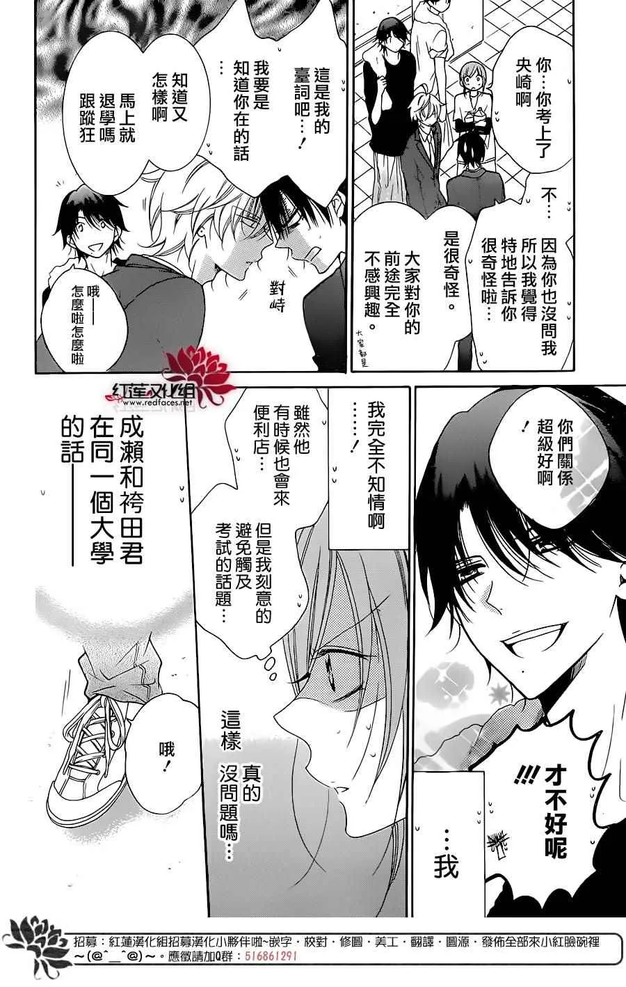 第76话 第19页