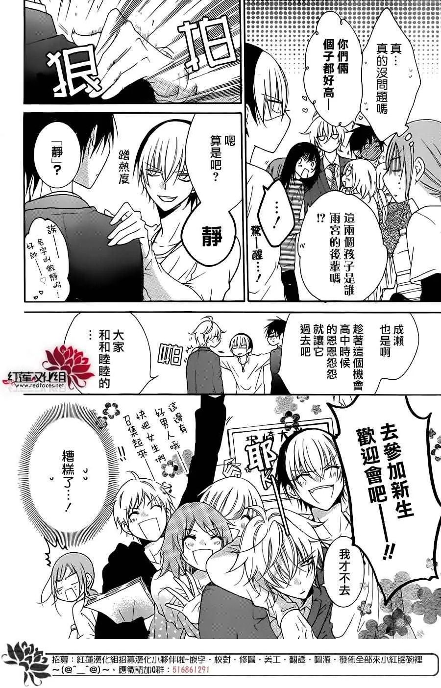 第76话 第21页