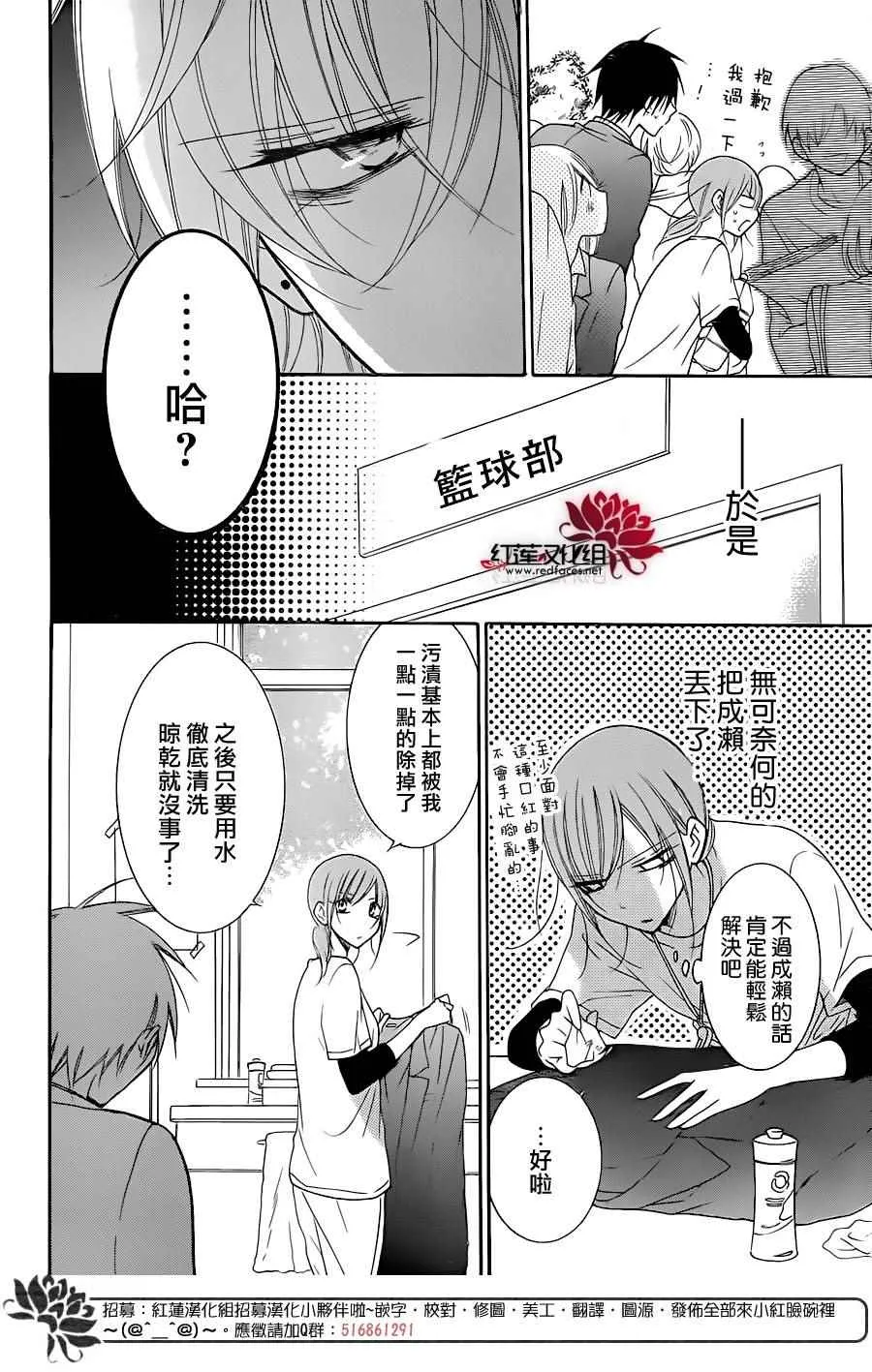 第76话 第23页