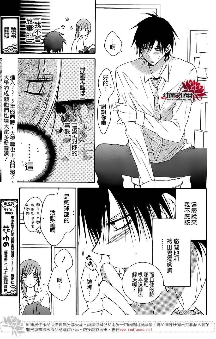 第76话 第24页