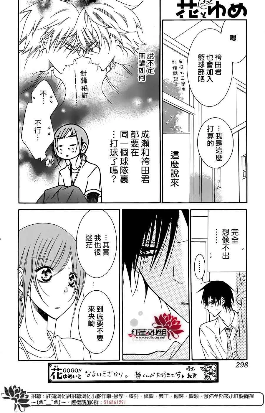 第76话 第25页