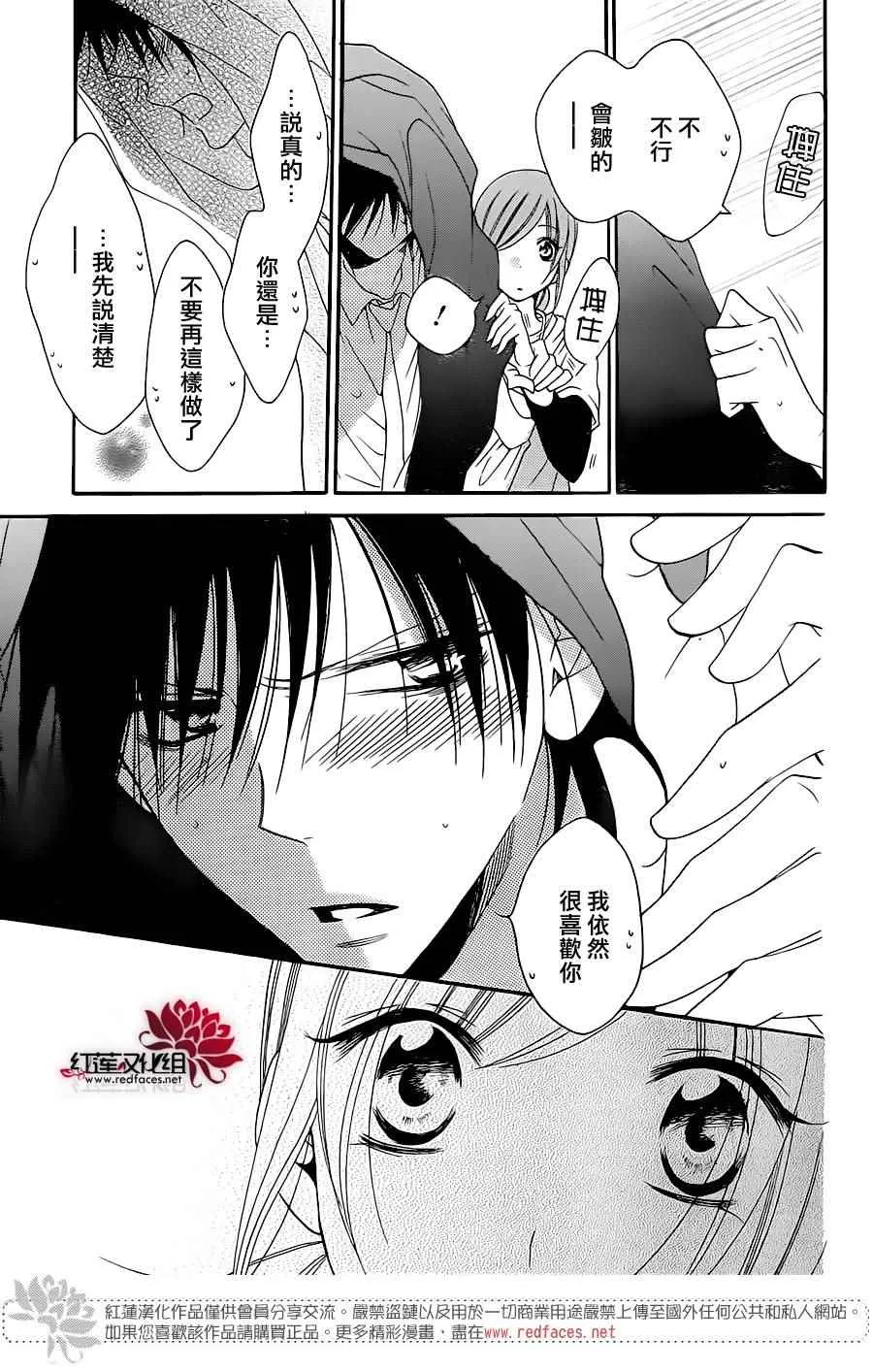 第76话 第28页