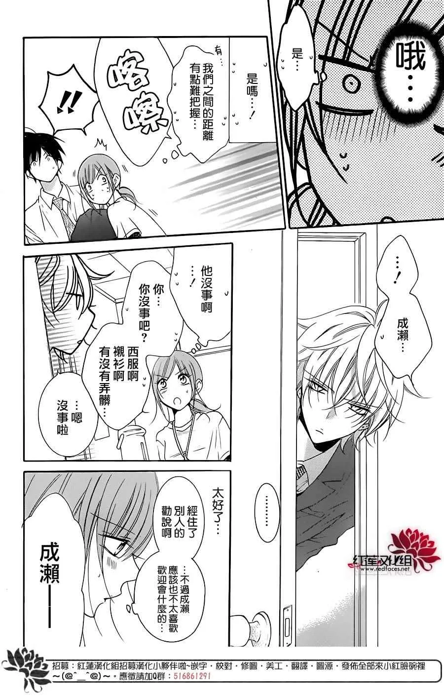 第76话 第29页
