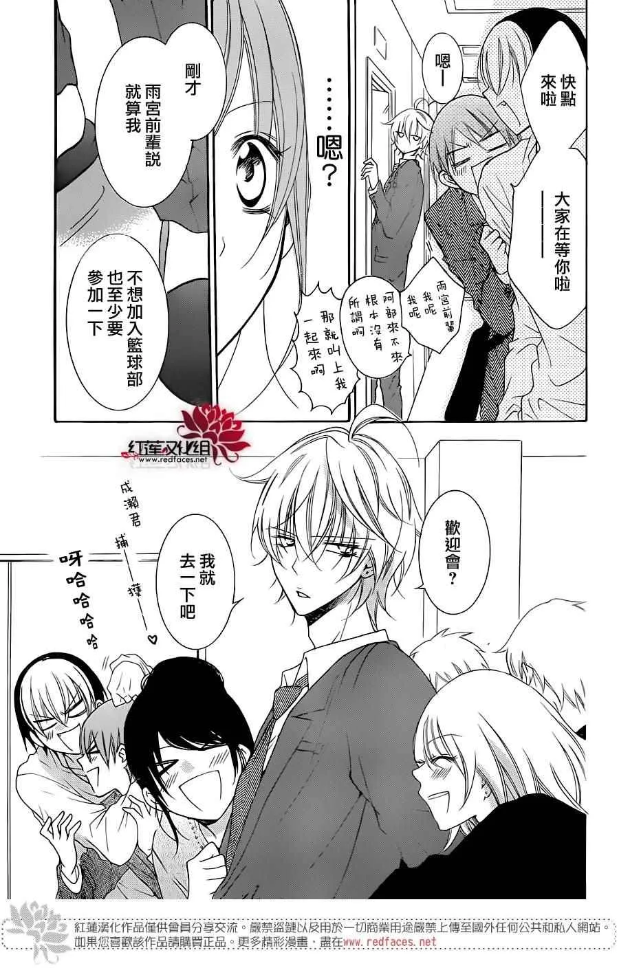 第76话 第30页