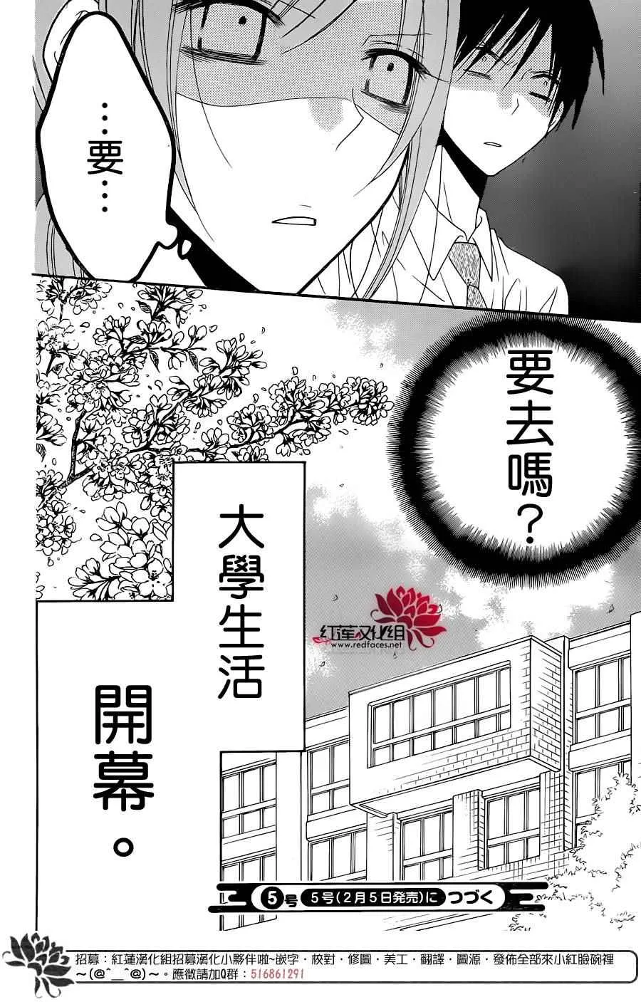 第76话 第31页