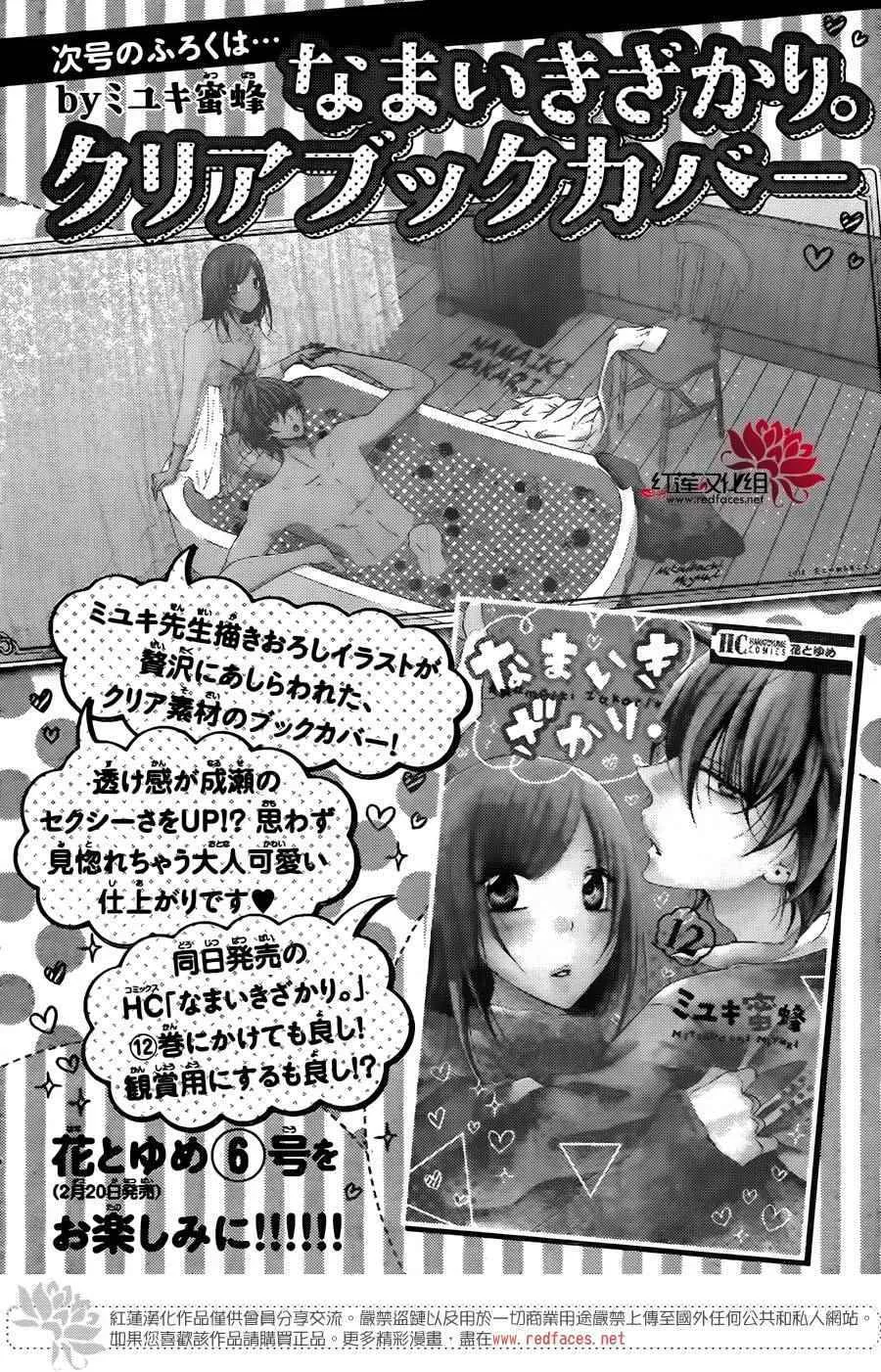 第77话 第1页