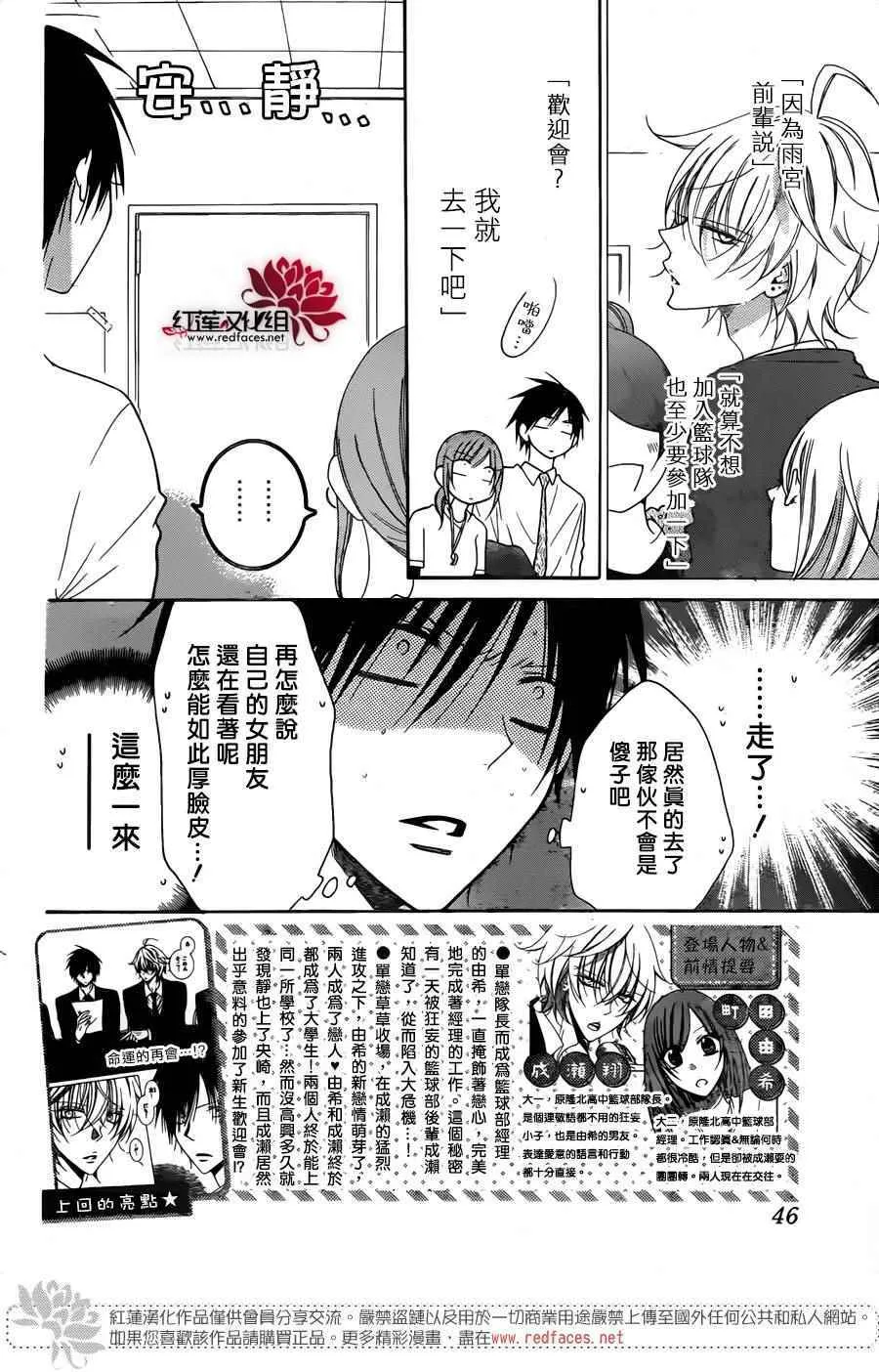 第77话 第3页