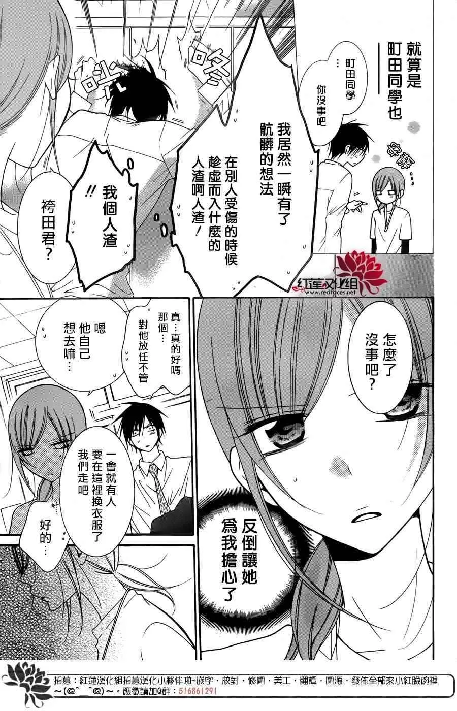 第77话 第4页