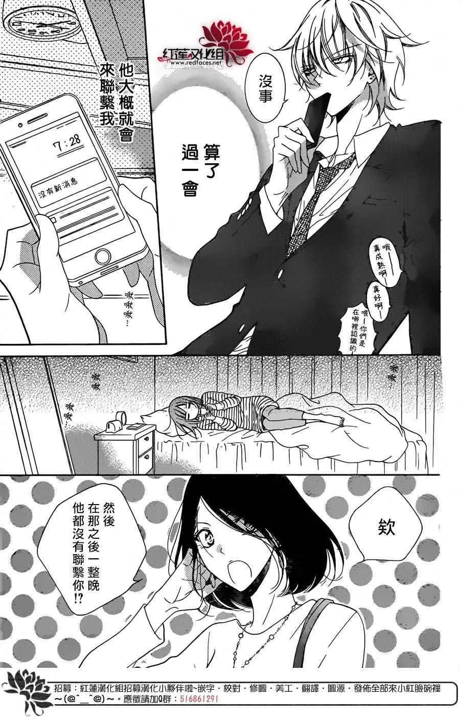 第77话 第6页