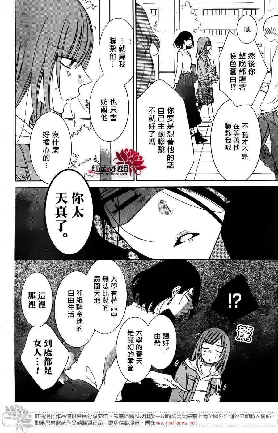 第77话 第7页