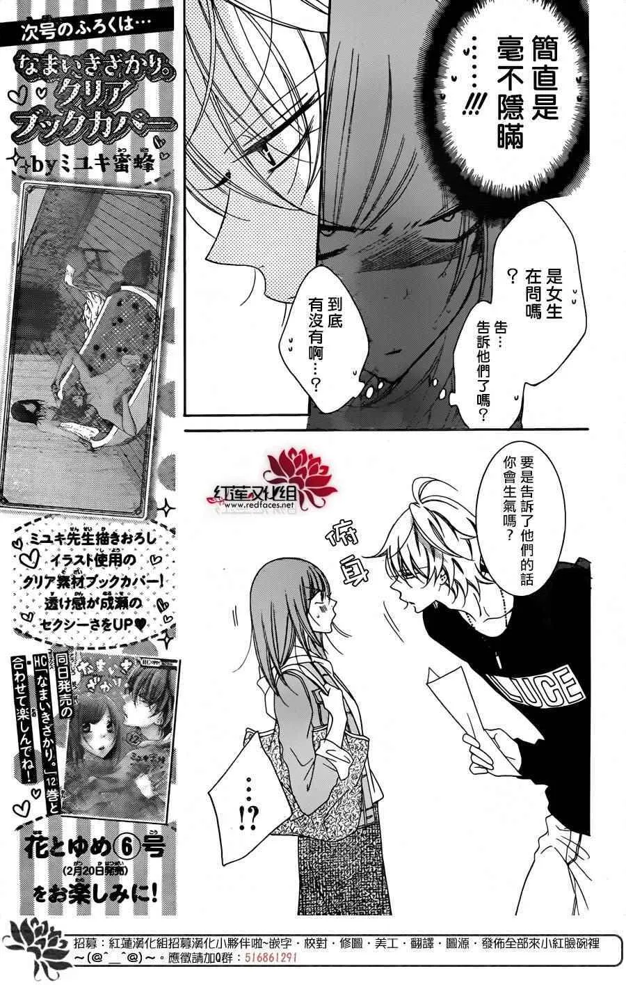 第77话 第10页