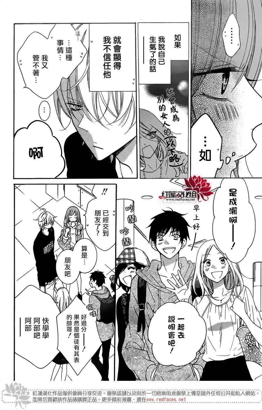 第77话 第11页