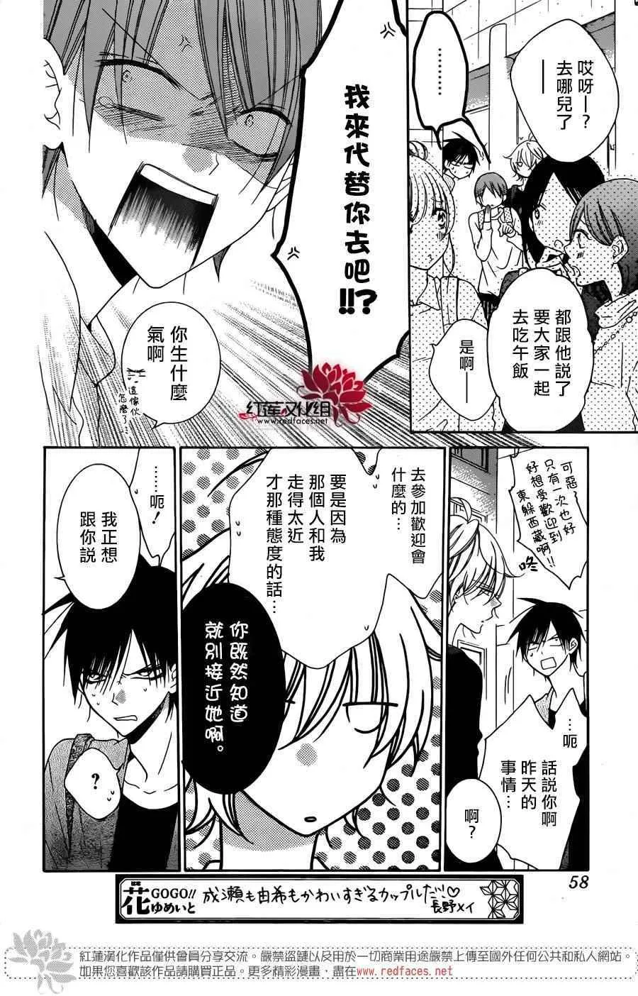 第77话 第15页