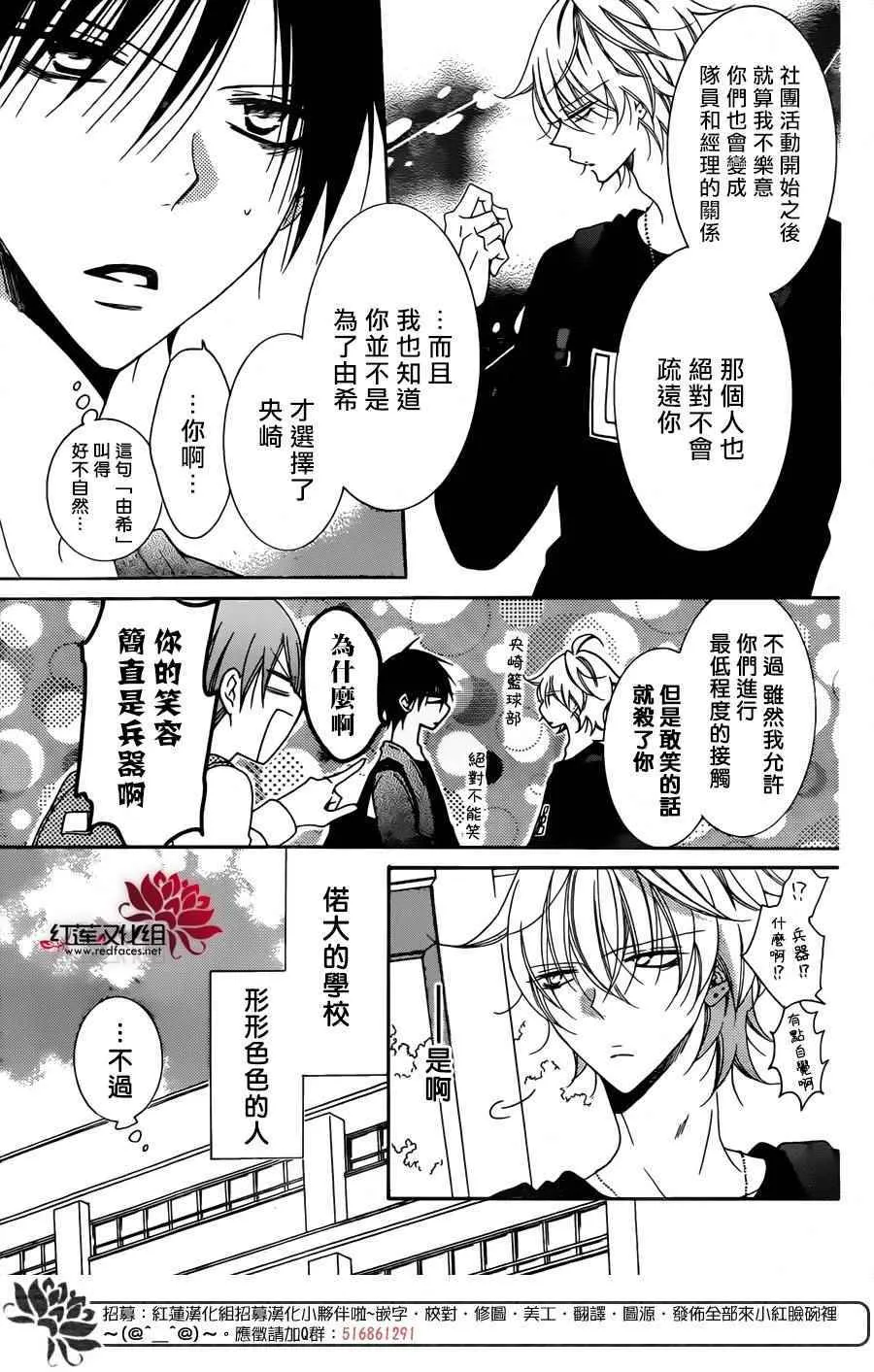 第77话 第16页