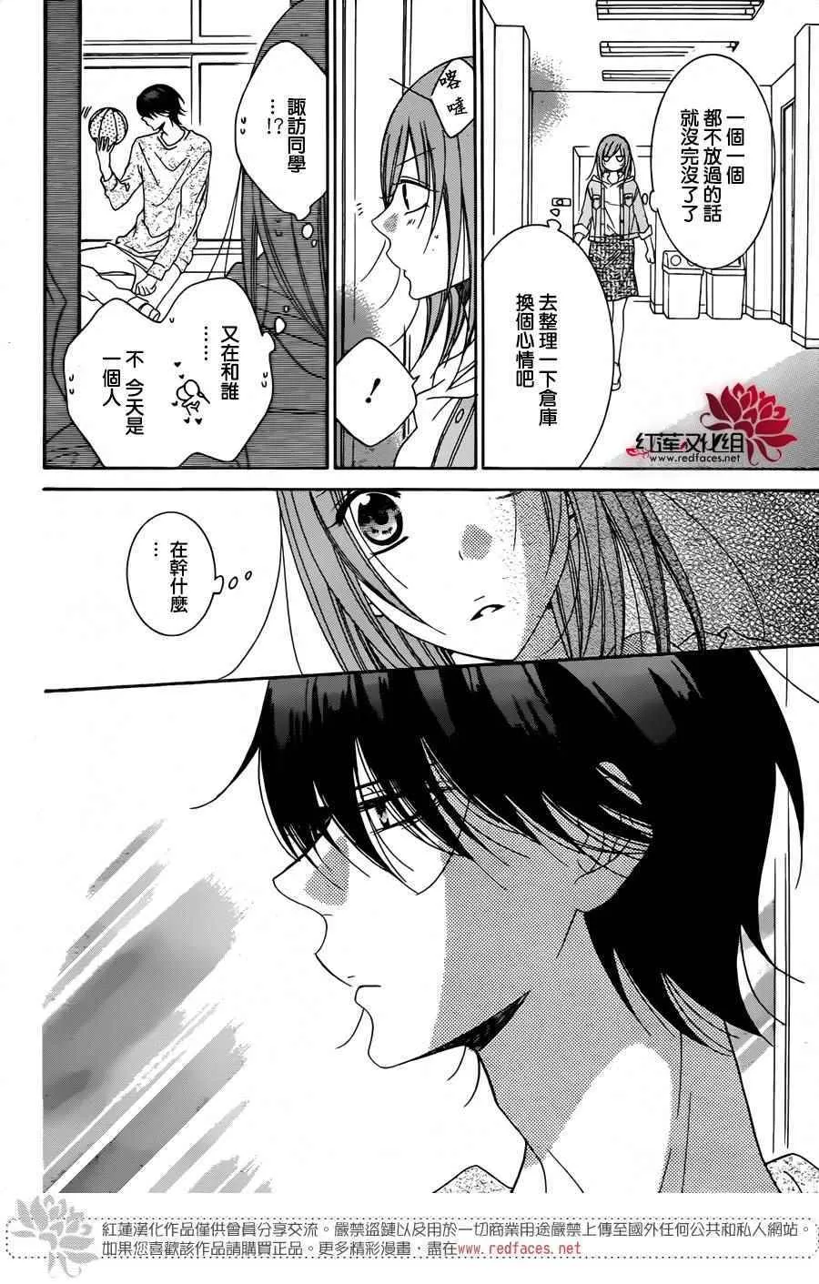 第77话 第17页