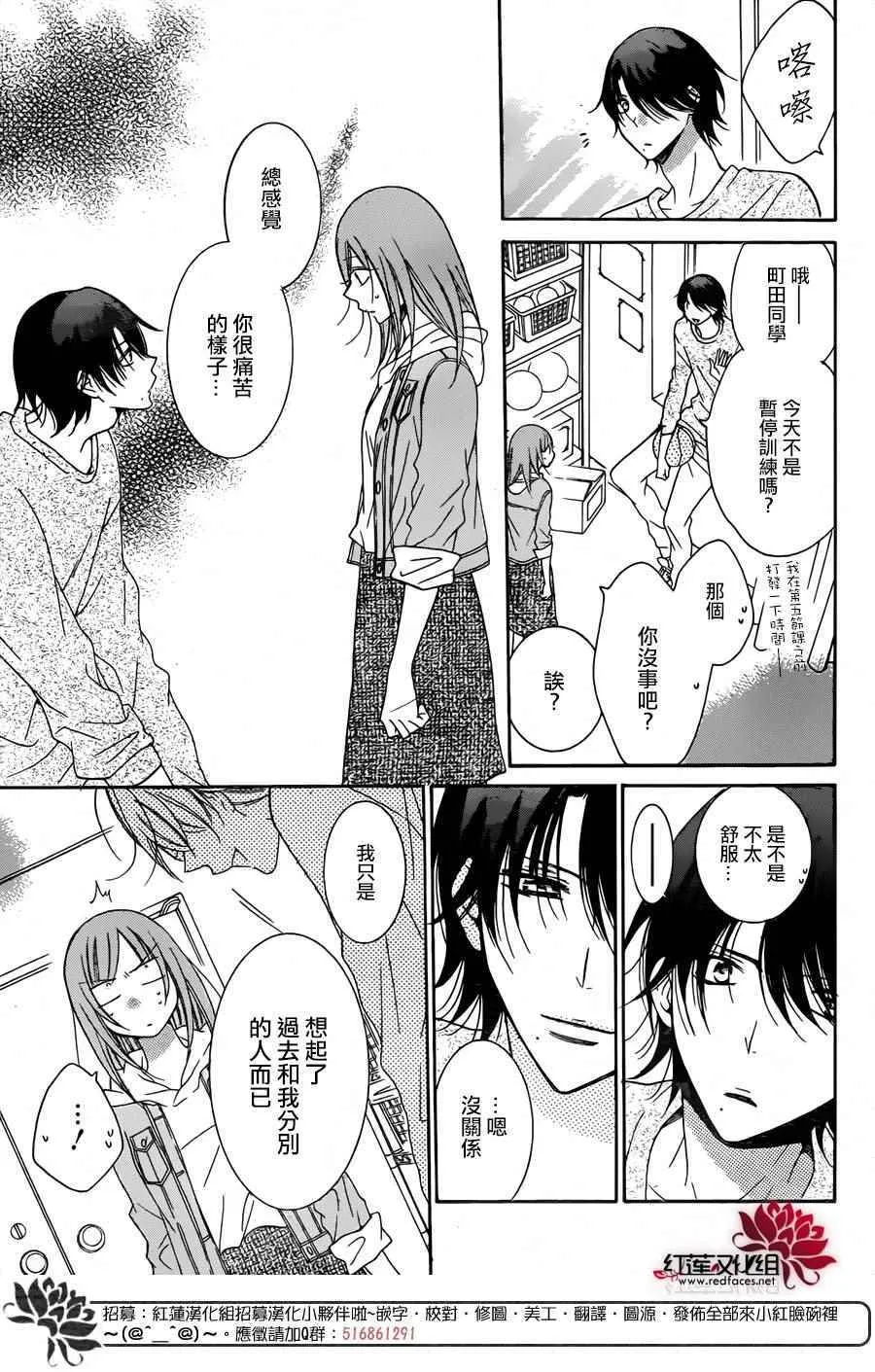 第77话 第18页