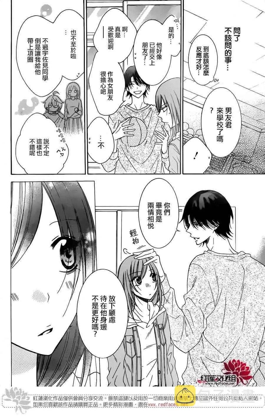 第77话 第19页