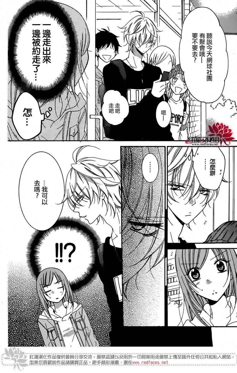 第77话 第21页