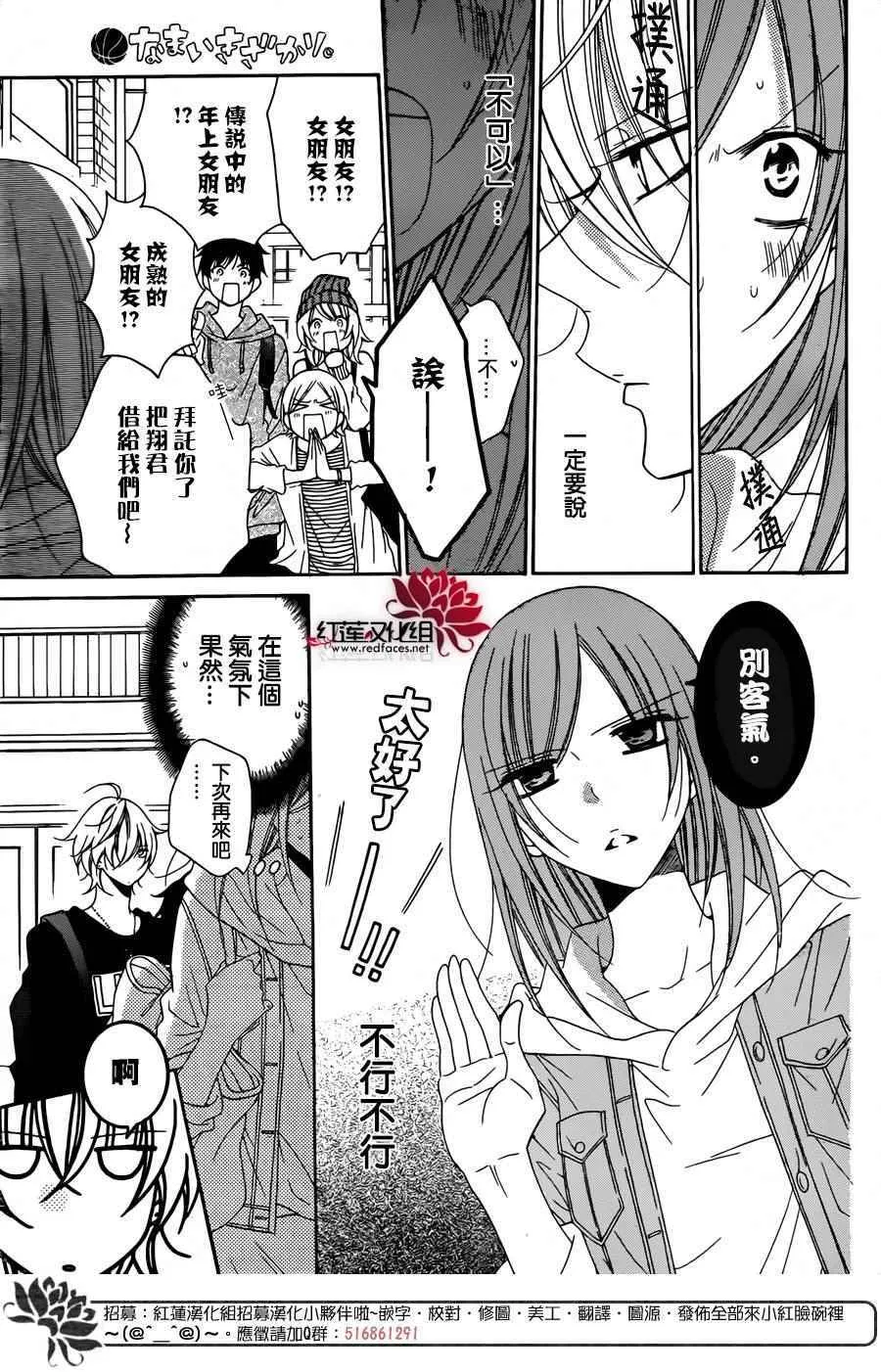 第77话 第22页