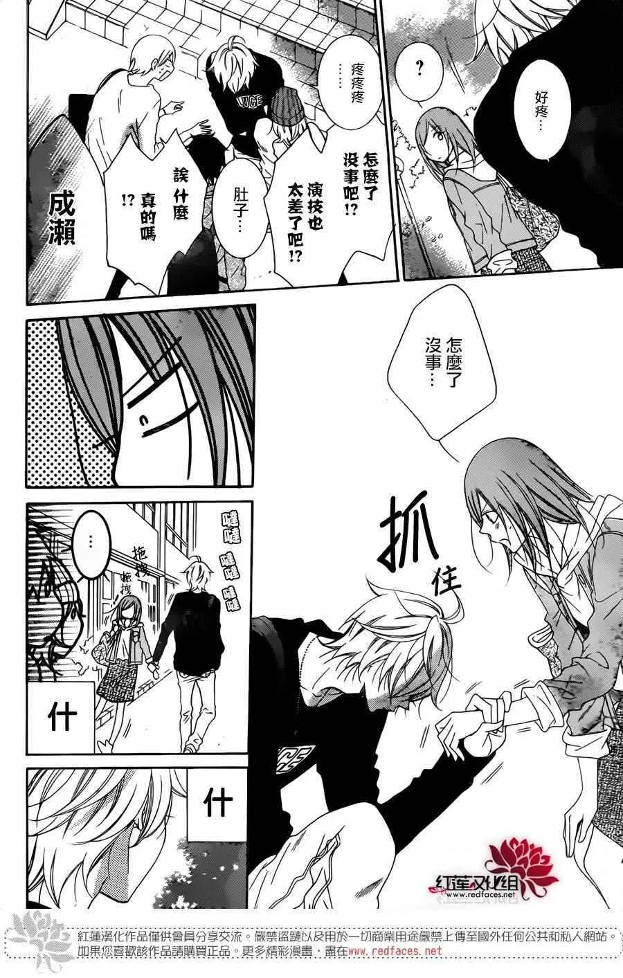 第77话 第23页