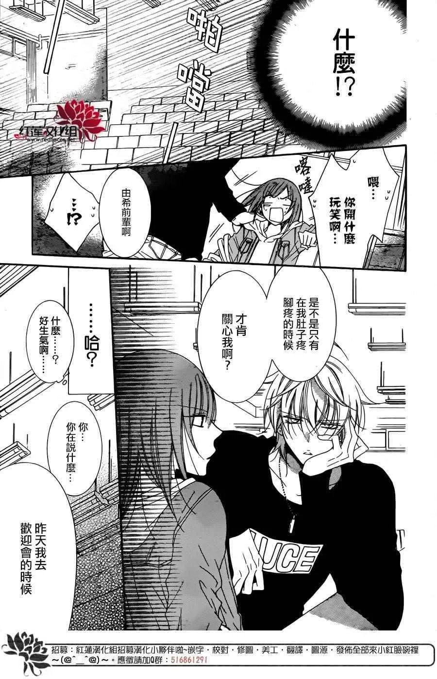 第77话 第24页