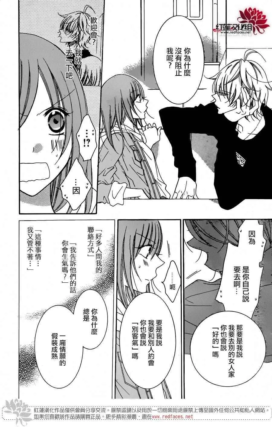 第77话 第25页