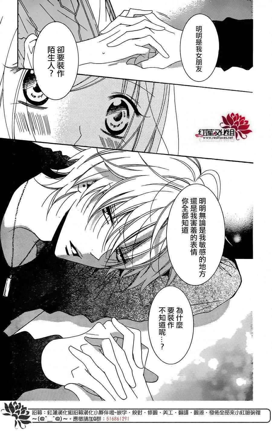 第77话 第26页