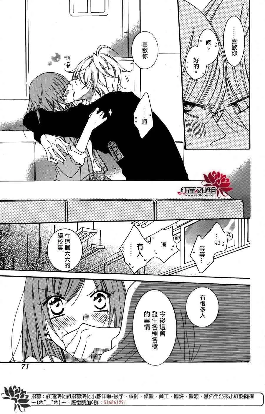 第77话 第28页