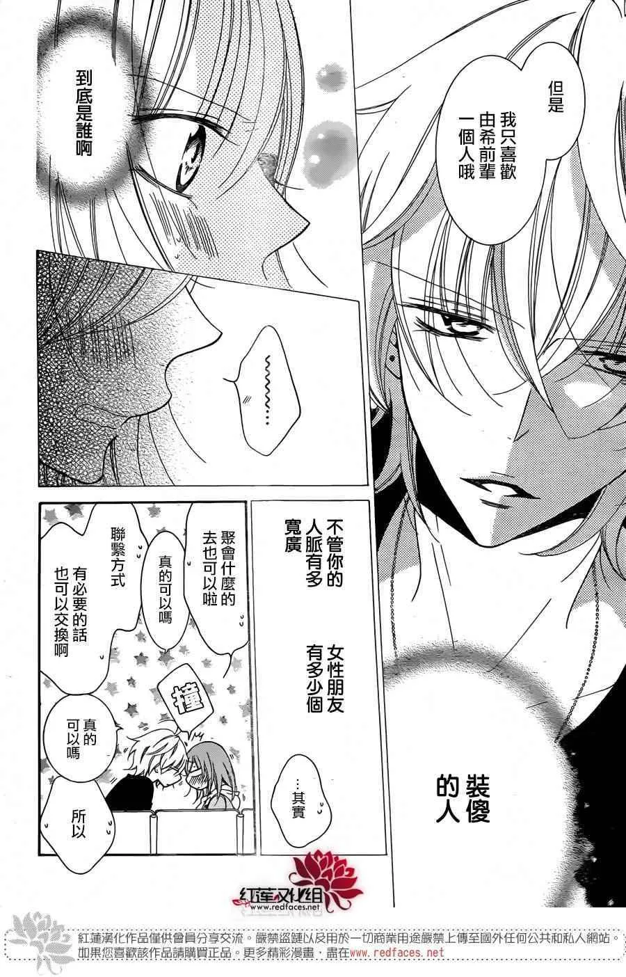 第77话 第29页