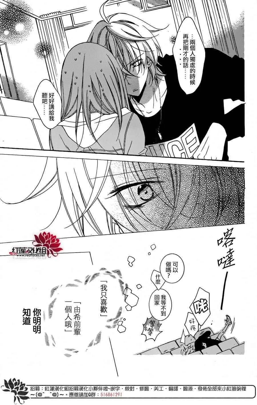 第77话 第30页