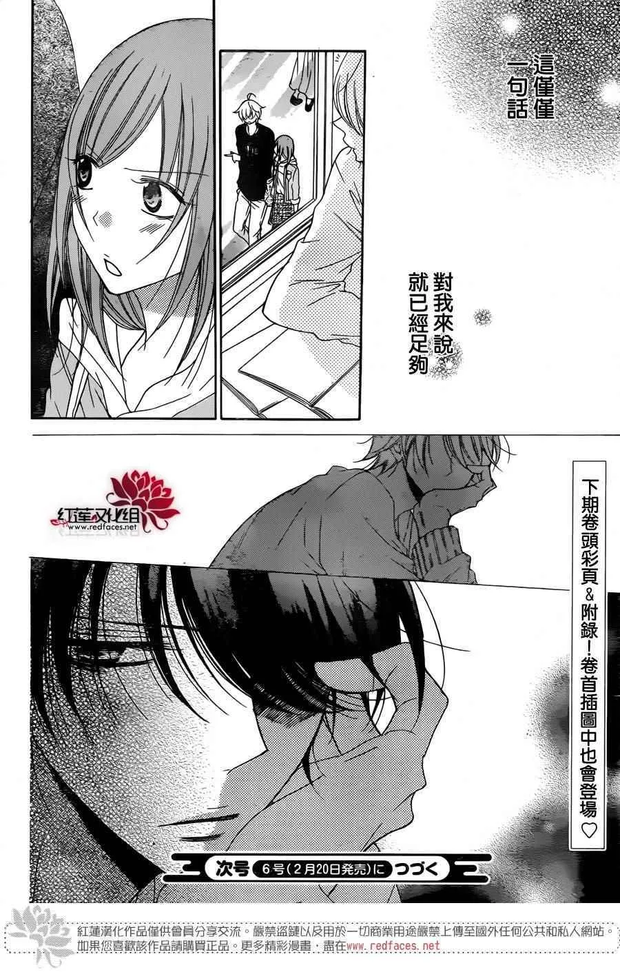 第77话 第31页