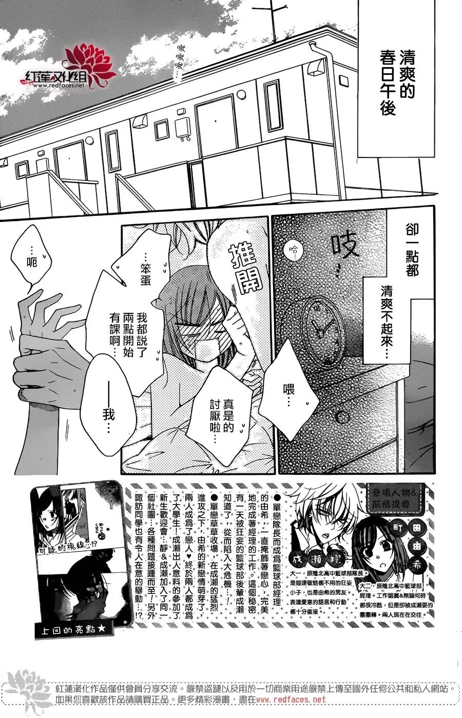 第78话 第3页