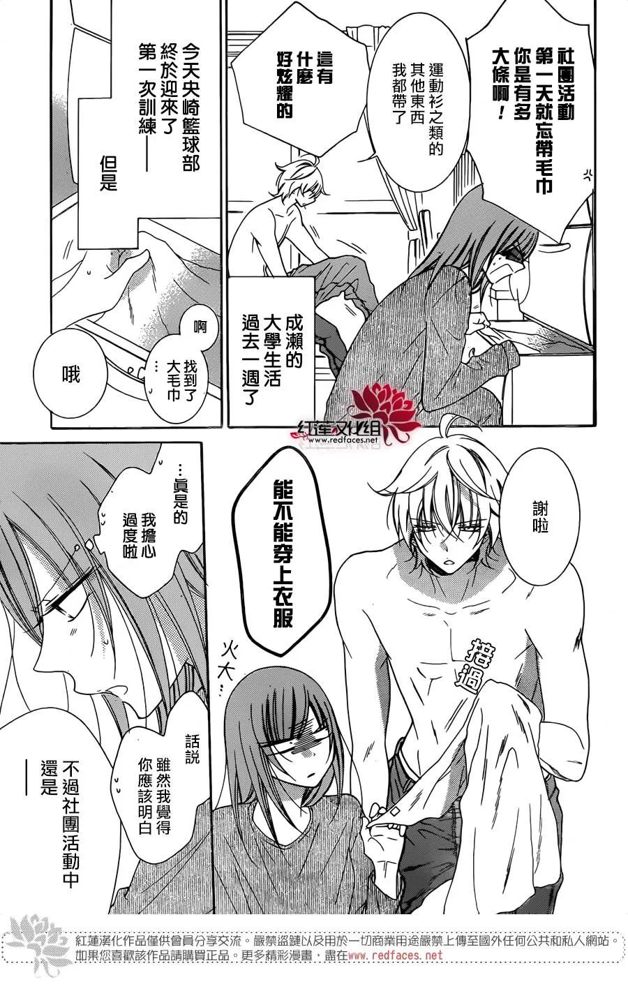 第78话 第5页